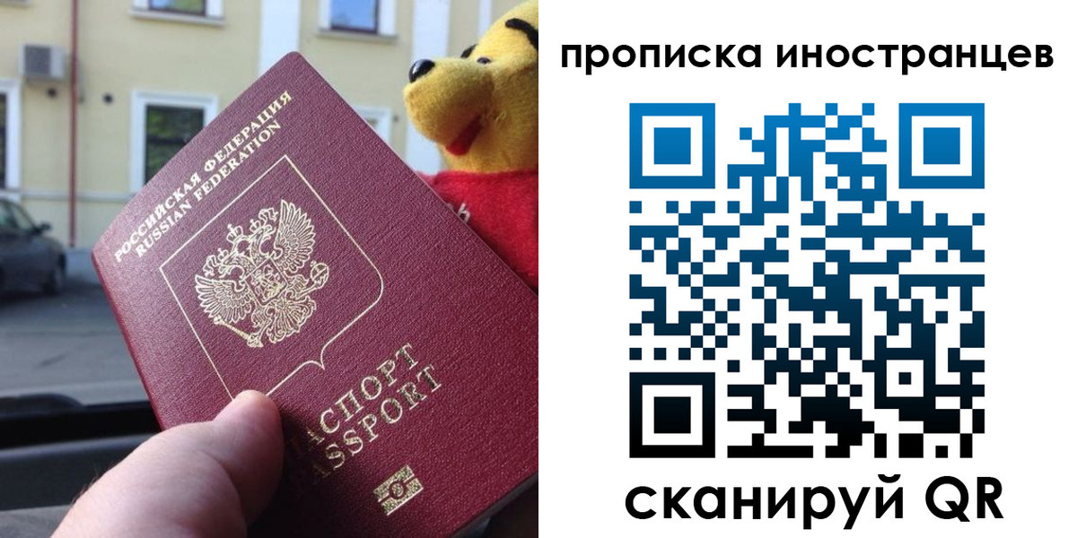 прописка поиск в Астрахани