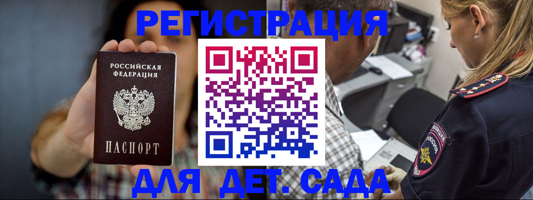 прописка иностранных граждан в Астрахани